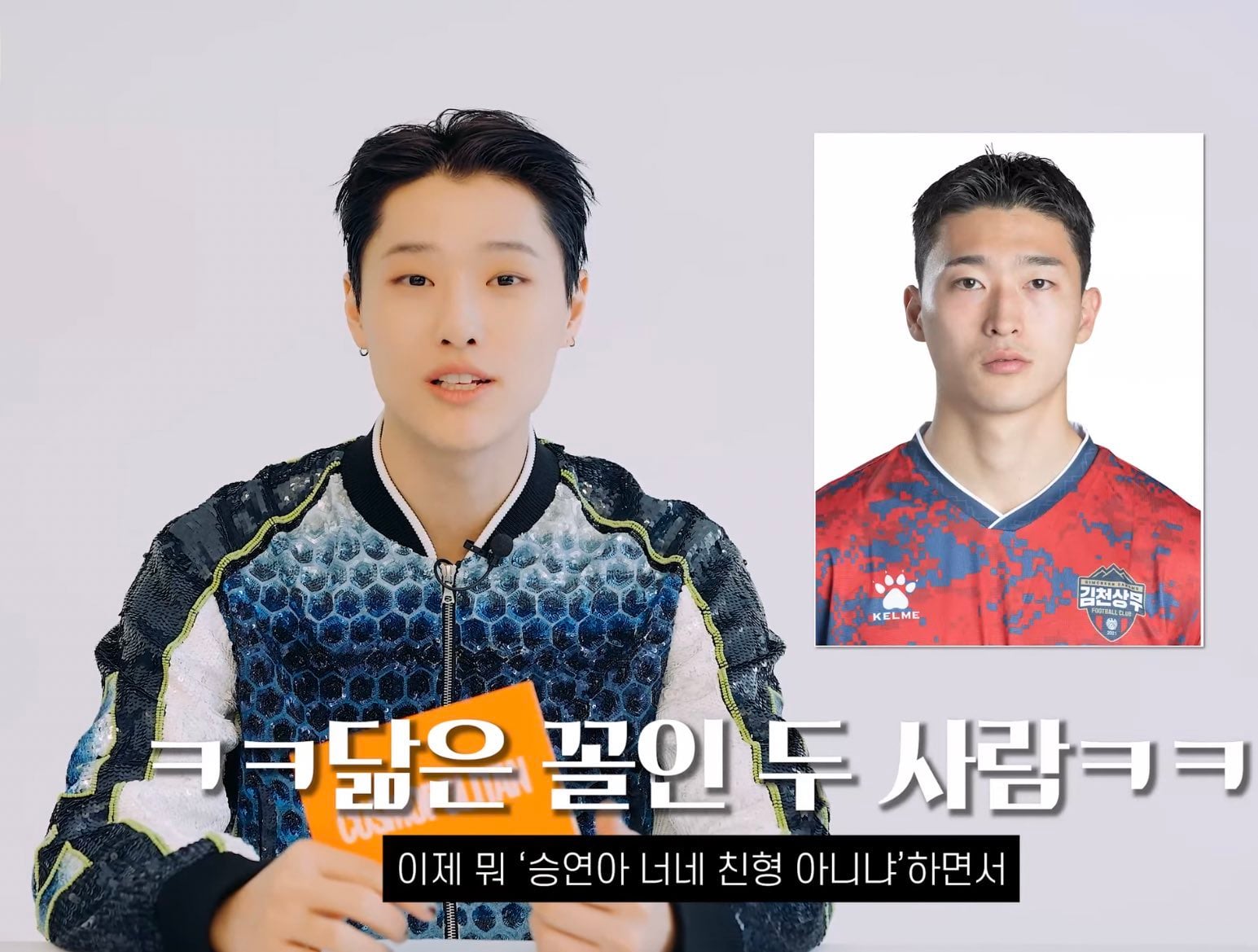 [잡담] 조승연 조규성 진짜 닮은 것 같음ㅋㅋㅋㅋ | 인스티즈