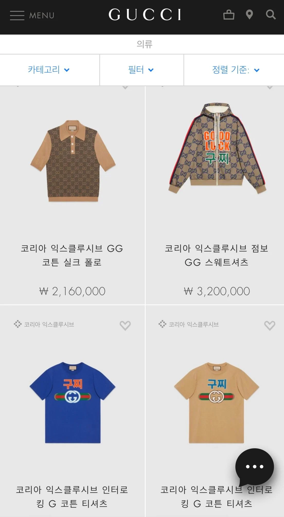 [잡담] 구찌 한국 리미티드 왠지 송민호가 입을 것 같음 | 인스티즈