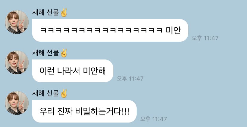 [잡담] 어제 라이브에서 말실수한거 팬들끼리만 알아달라고 | 인스티즈