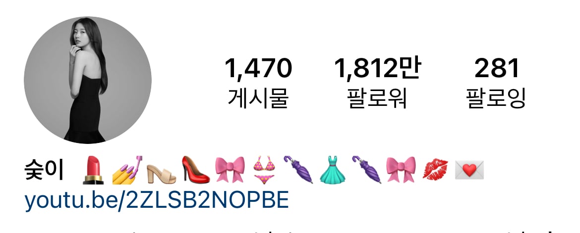 [잡담] 몰랐는데 수지 인스타 이름 진짜 요란(?)하다 | 인스티즈
