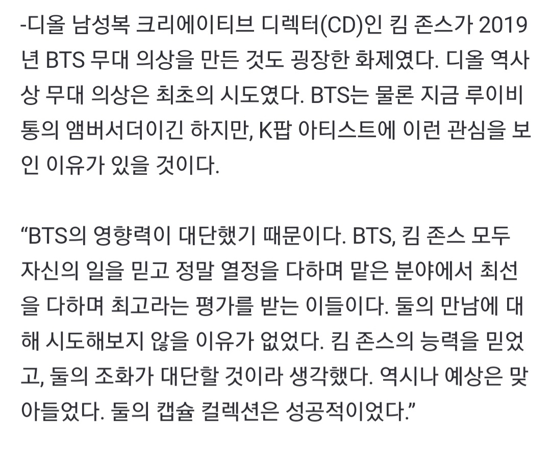 [잡담] 방탄 요즘 디올 입는거 너무 좋구나.. | 인스티즈