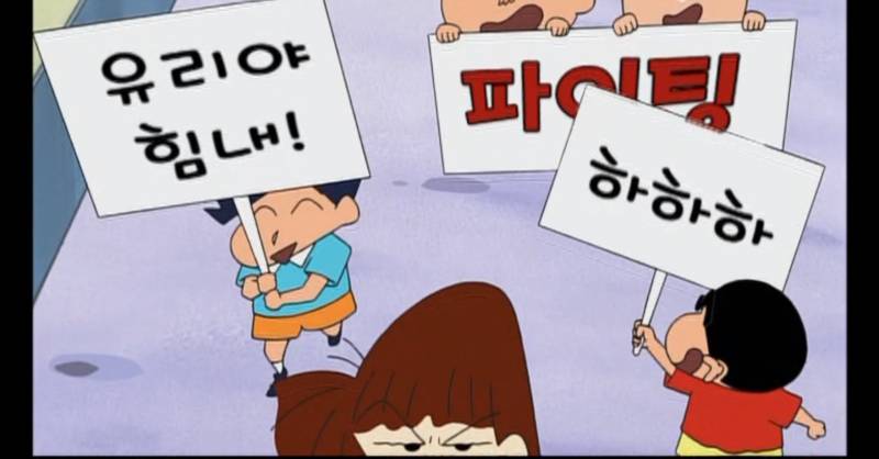 짱구 유리 치과가는 에피ㅋㅋㅋㅋ.jpg | 인스티즈