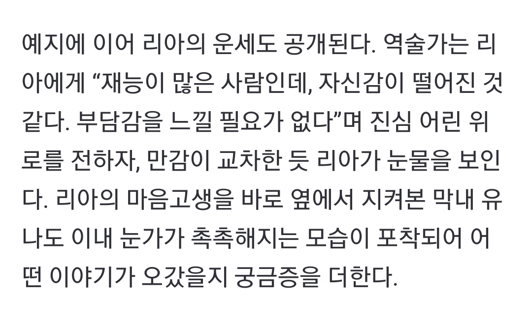 [잡담] 리아 이거 너무 속상하다 | 인스티즈