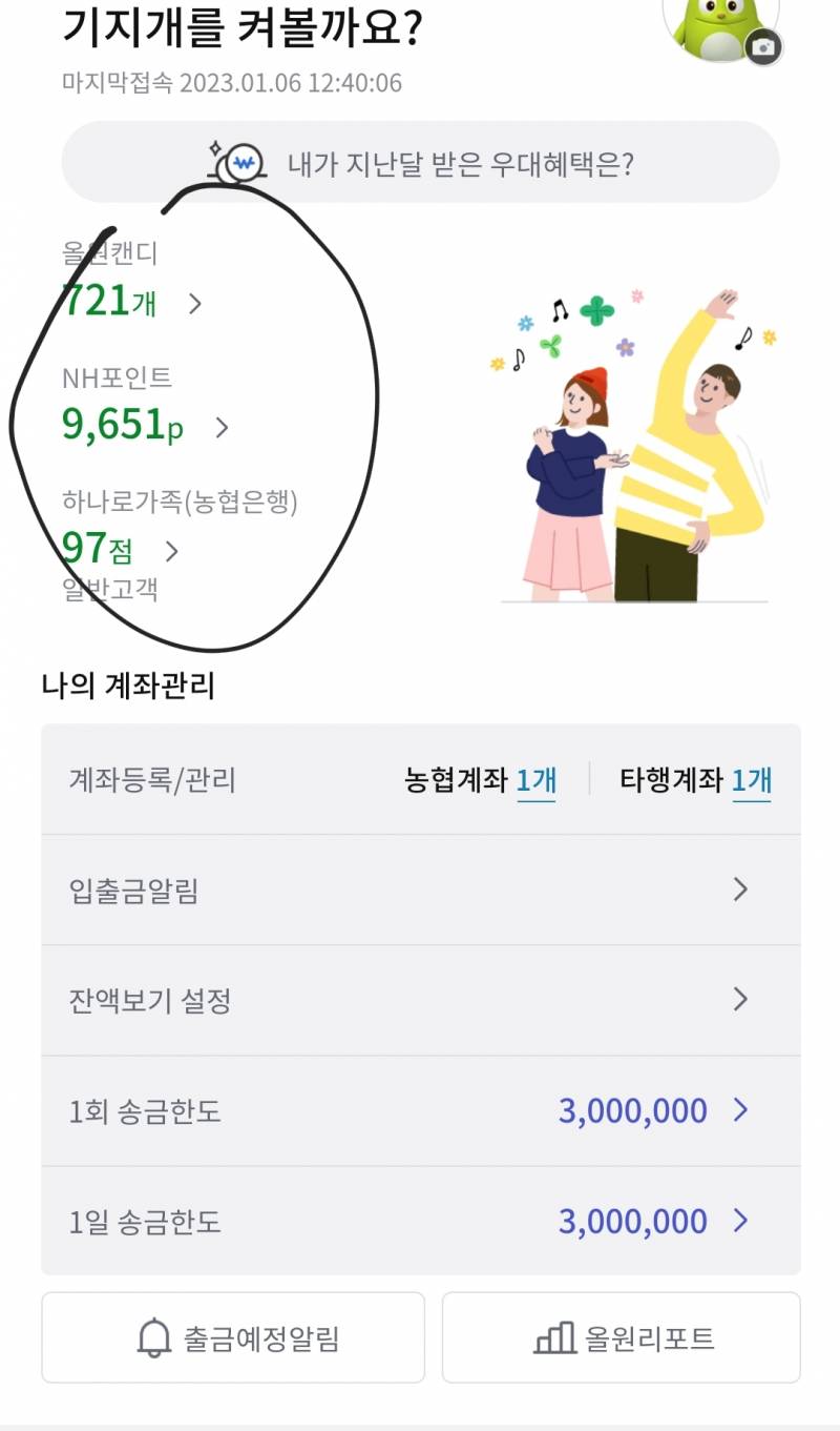 올원뱅킹쓰는익들아 이거어떻게씀? | 인스티즈