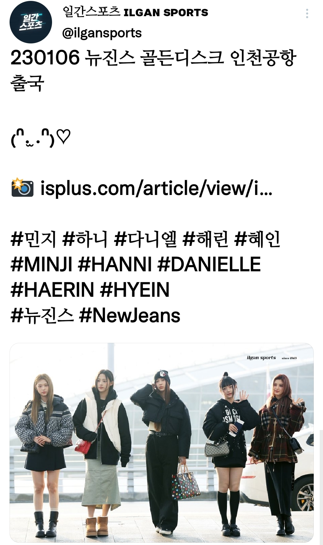 [잡담] 뉴진스 홈마 새로 생겼는데 수상하다 심지어 두탕이래 | 인스티즈