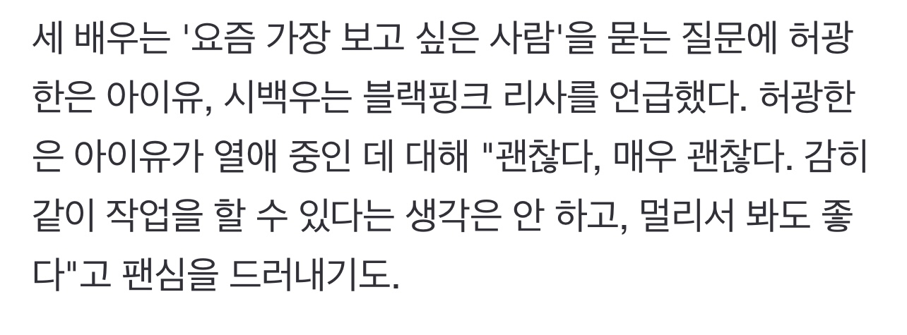 [잡담] 상견니 허광한 = 아이유 찐팬 유애나 | 인스티즈