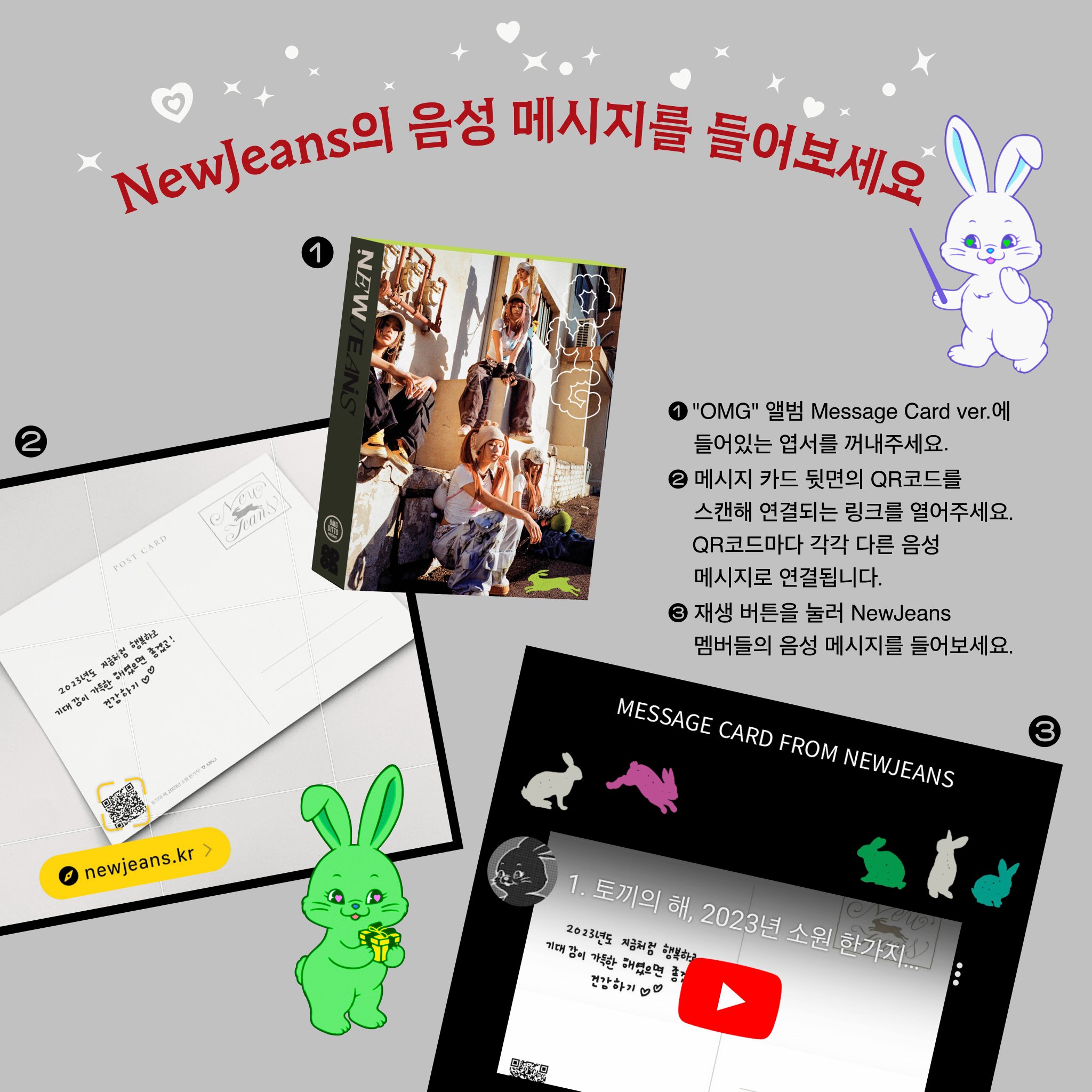 [잡담] 뉴진스 토끼로 굿즈 많이 내주라 | 인스티즈