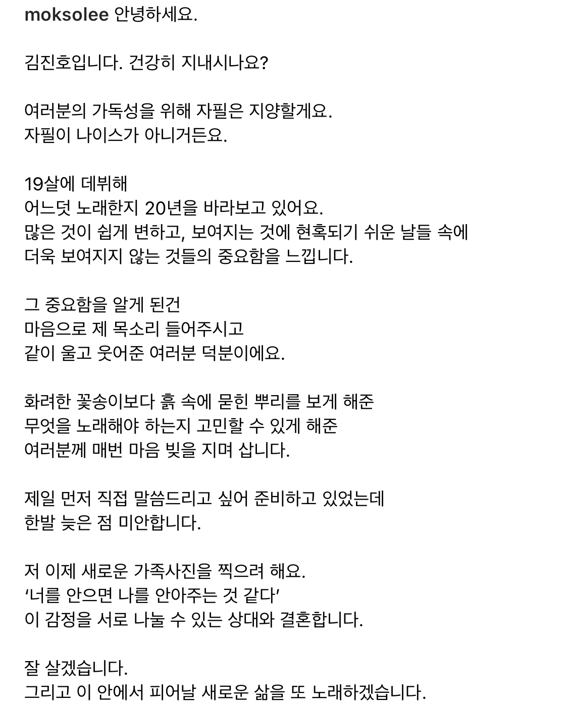 [잡담] 에스지워너비 김진호가 이상형인 사람 있니 | 인스티즈