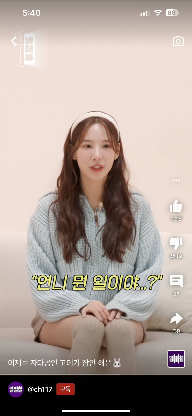 환연 나연이 옷 정보 뭘까.. | 인스티즈