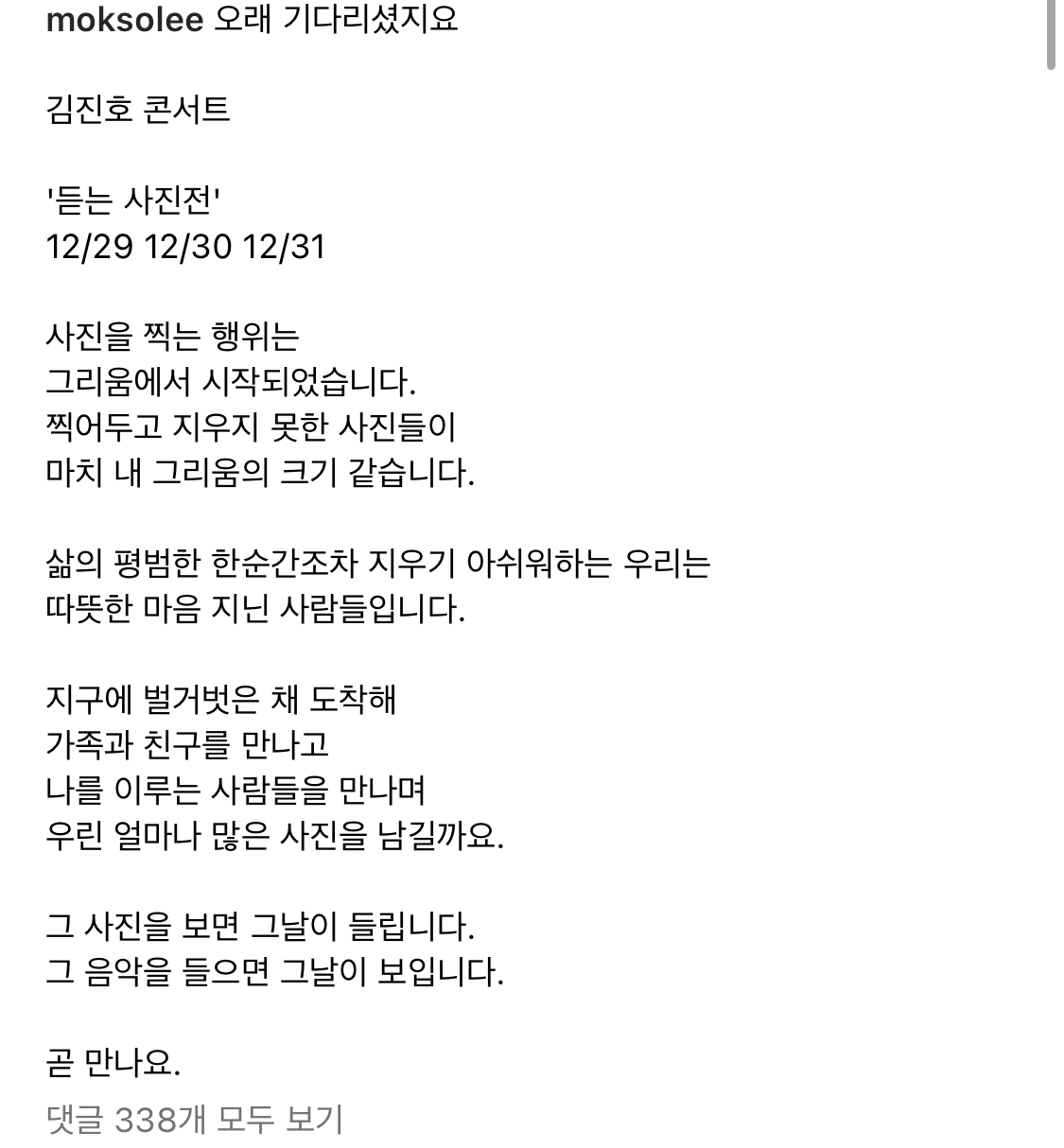 [잡담] 에스지워너비 김진호가 이상형인 사람 있니 | 인스티즈