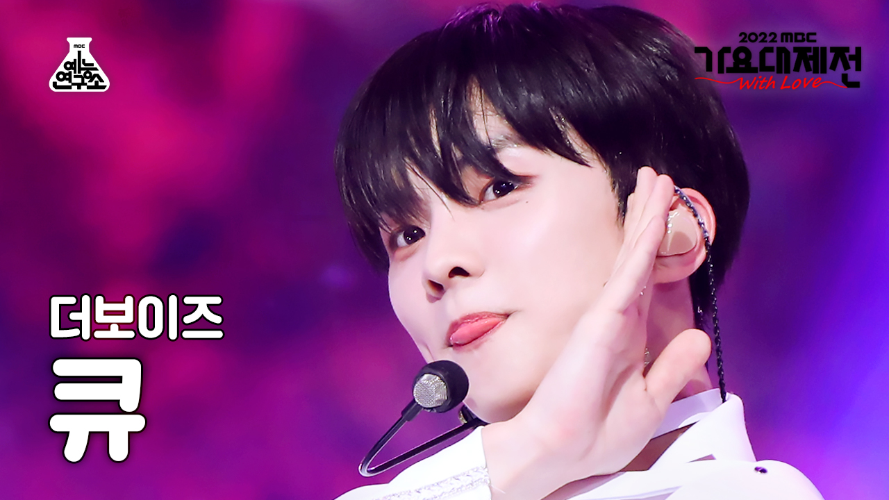 [잡담] 더보이즈 큐 썸네일 뭐냥 | 인스티즈