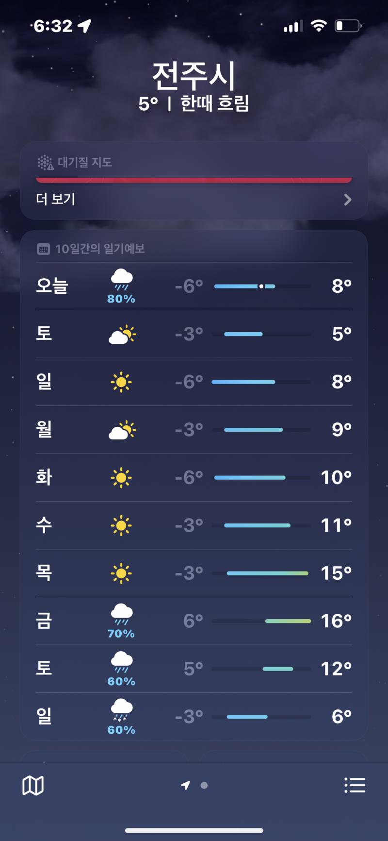 와진짜 지구 망하려나 | 인스티즈