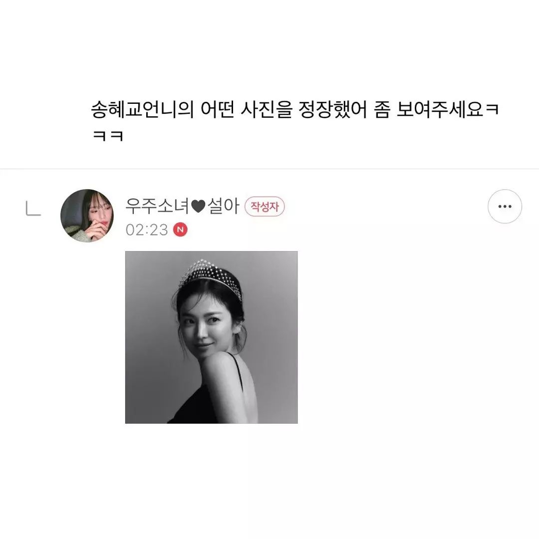 [잡담] 태어나서 처음으로 연예인 사진 저장했다는 아이돌 | 인스티즈
