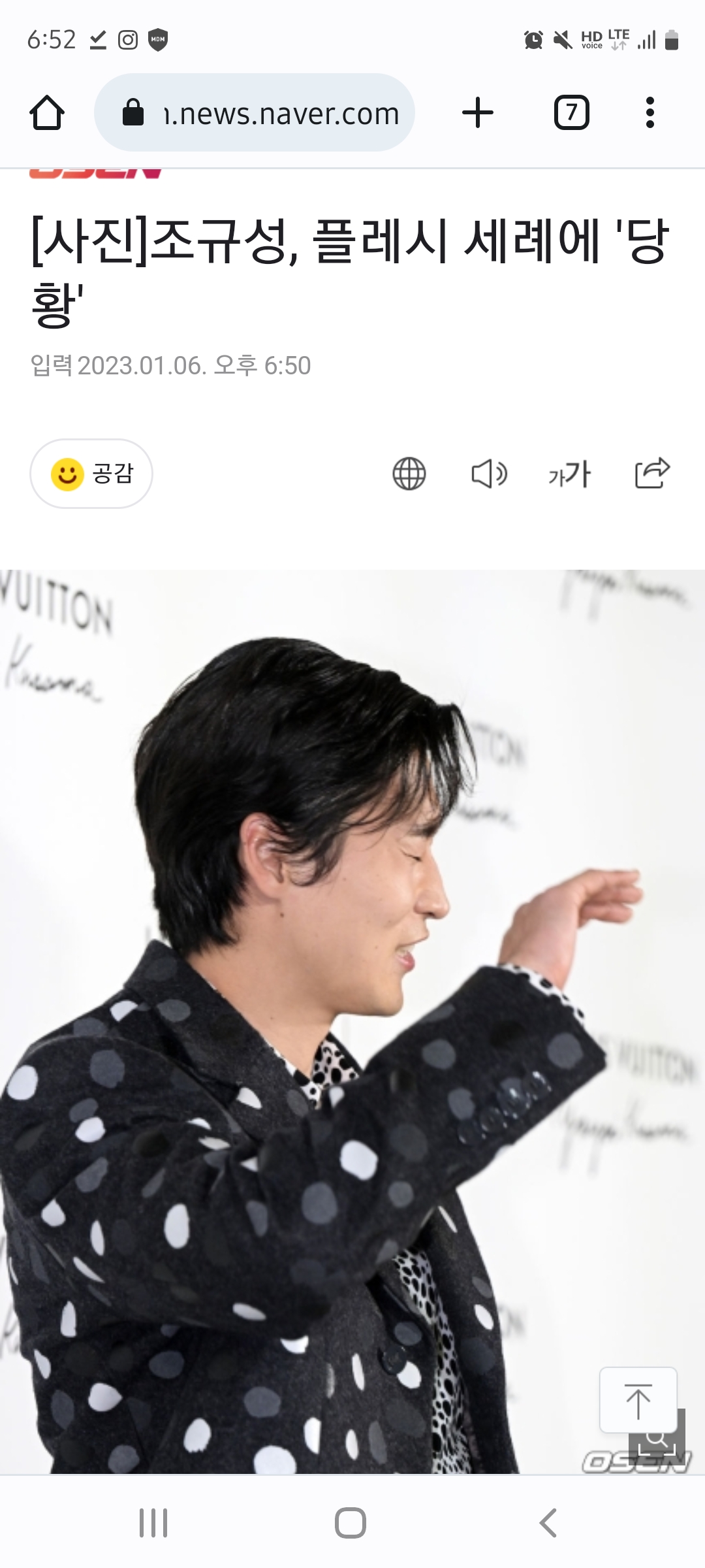 [잡담] 오늘은 플래시에 진 조규성 | 인스티즈