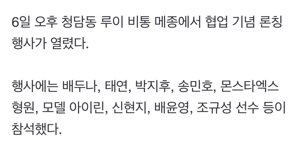 [잡담] 아 미친 이건 뭐죠 루이비통은 왜 조규성한테 꽂힌거죠? | 인스티즈