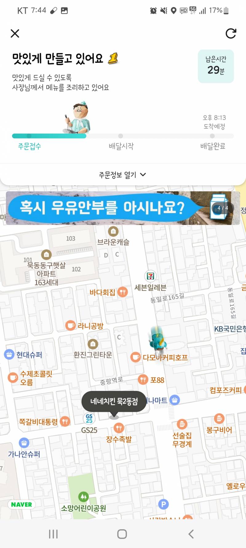 이거 배민1 걸어오시는거야..??? | 인스티즈