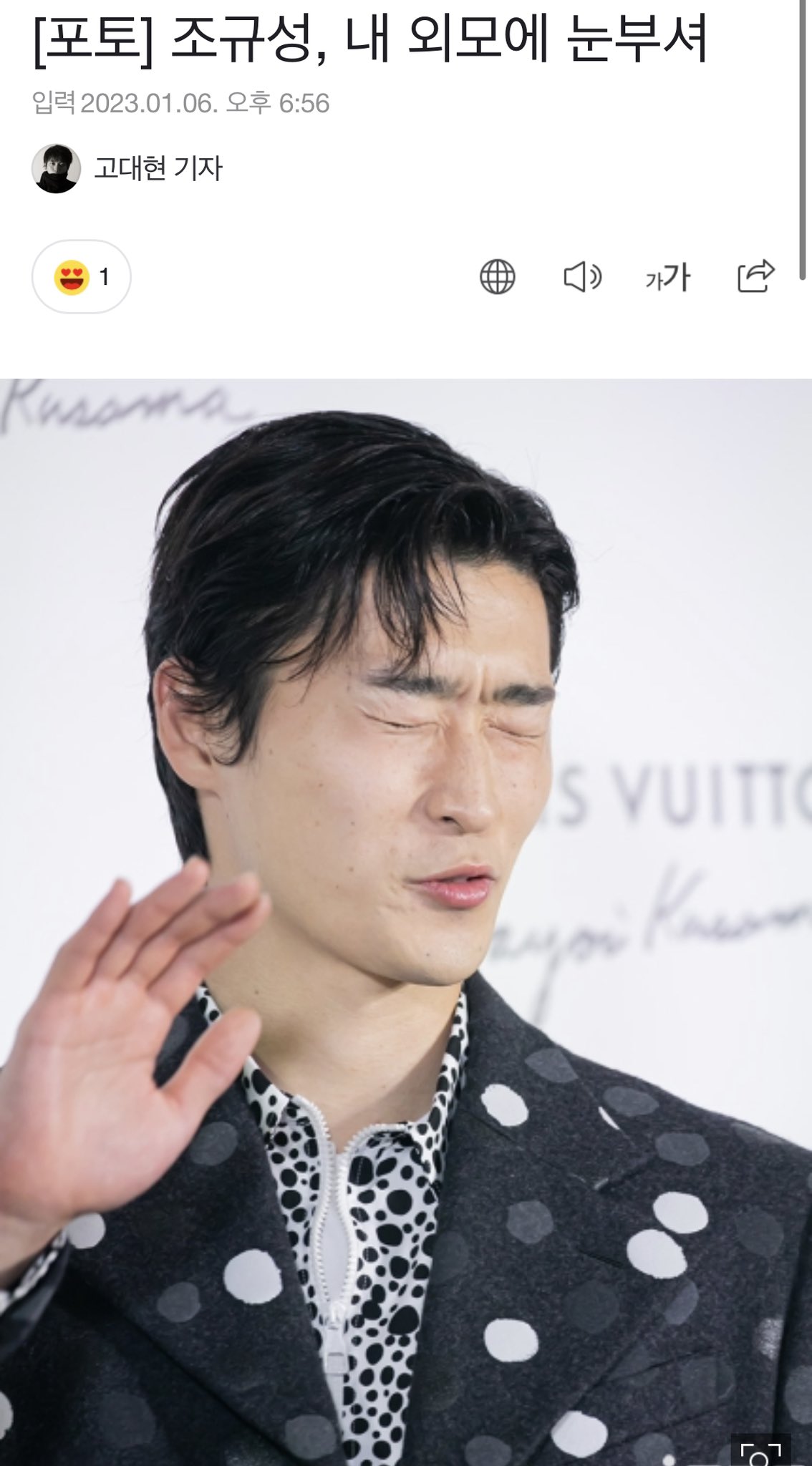 [잡담] 조규성, 내 외모에 눈부셔 <<기사 제목ㅋㅋㅋㅋㅋㅋㅋㅋㅋㅋ | 인스티즈