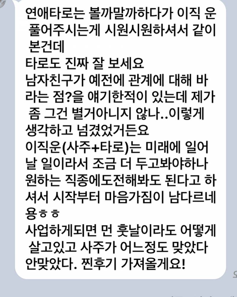헤임달 타로 리딩 {새해행사 있습니다} | 인스티즈