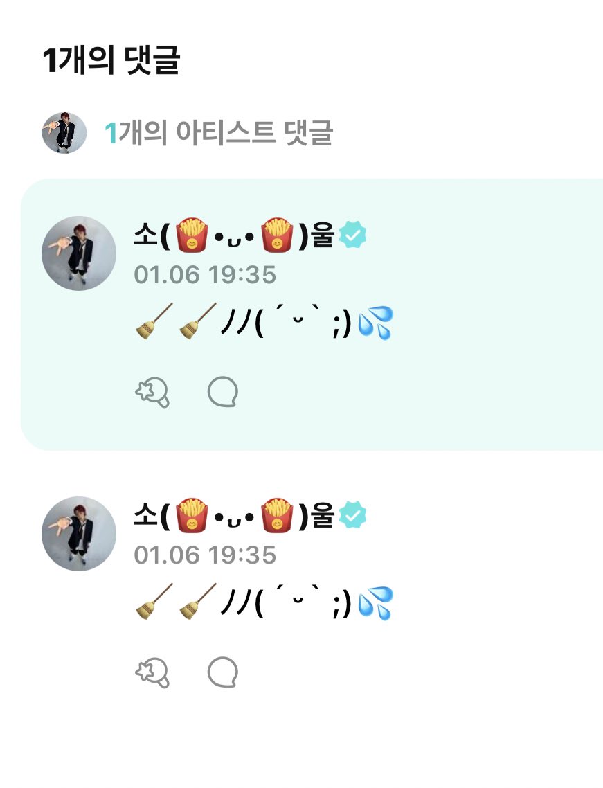 [잡담] 팬들이 싼 똥 치우는 남돌 | 인스티즈