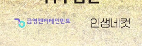 [잡담] 세븐틴 인더숲 후원? 에 금영 있는 거 개웃기네 | 인스티즈