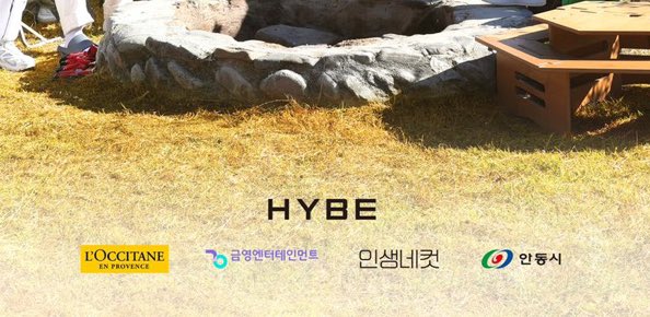 [잡담] 아 세븐틴 인더숲 협찬에 금영엔터 있는거 왤케 잘어울리지 | 인스티즈