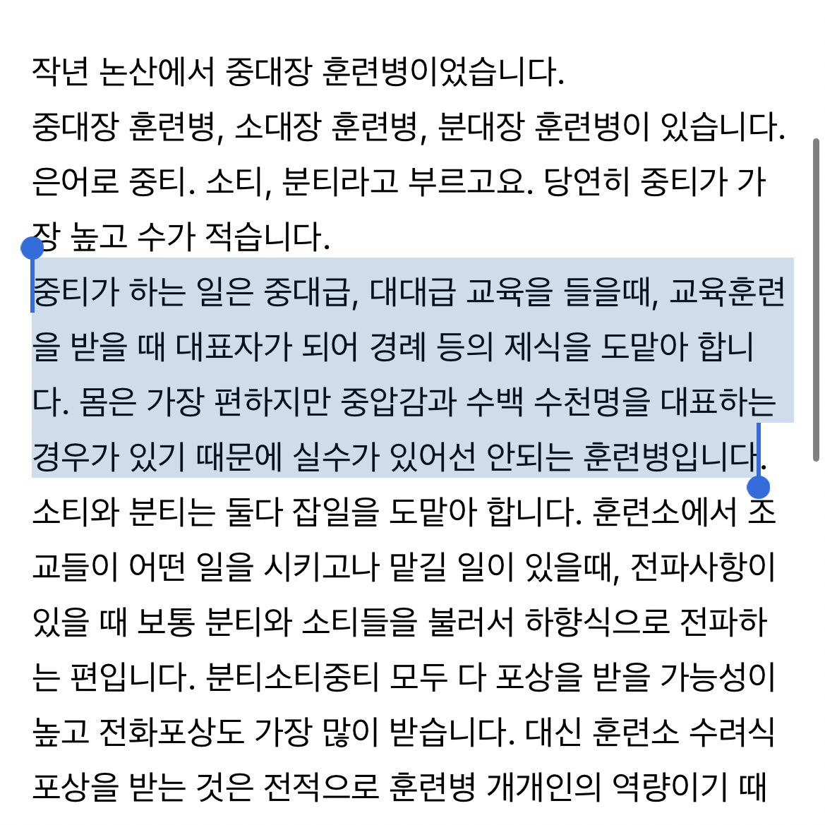 [잡담] 방탄 진 중대장 훈련병이구나 | 인스티즈