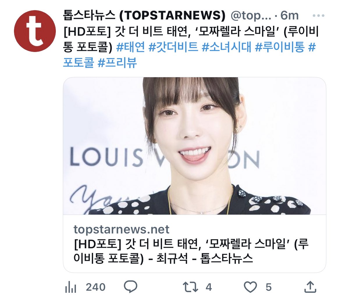 [잡담] 태연 기사 킹받네 | 인스티즈