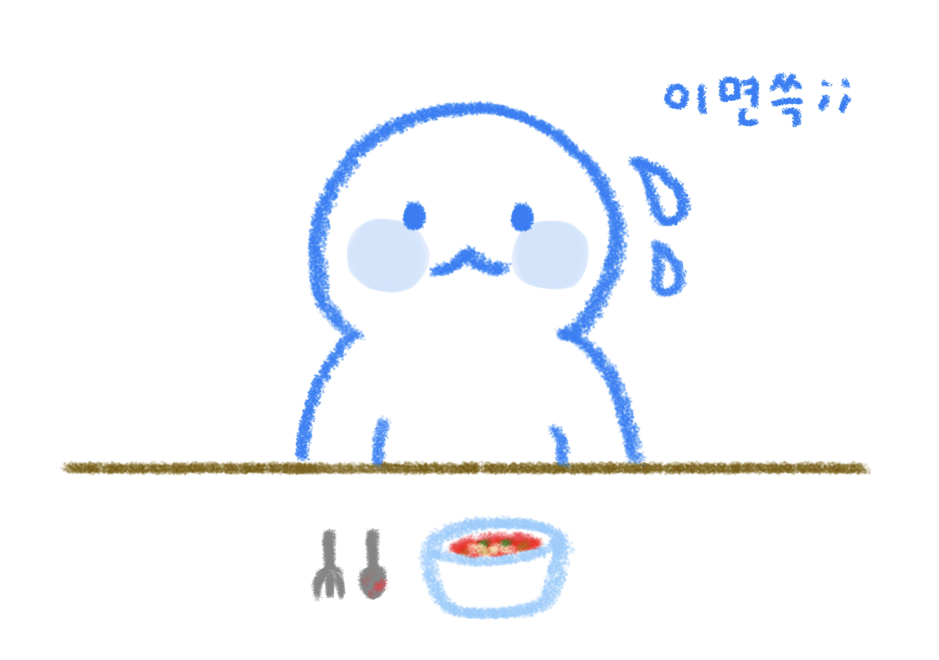 [잡담] 독방에 끓이다 만 김칫국 냄새가 가득하다 | 인스티즈