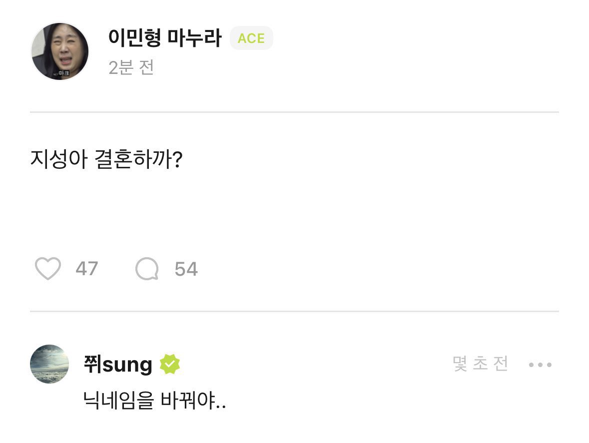 [잡담] 엔시티 지성 진짜 은근 웃기다 | 인스티즈