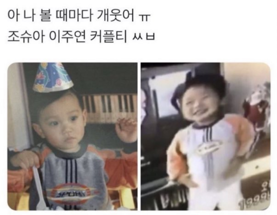 [잡담] 세븐틴 조슈아랑 더보이즈 주연 친한 것 같던데 이것도 알까? | 인스티즈