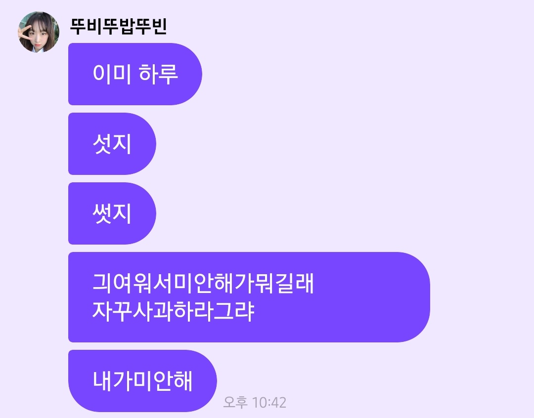[잡담] 우주소녀 수빈 귀여워서 미안해… | 인스티즈