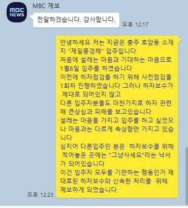 신축아파트라는데 야매로 만들어도 이거보단 낫겠다 | 인스티즈