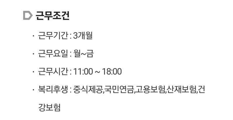 이렇게 되어있으면 4대 보험이 아니야?? | 인스티즈