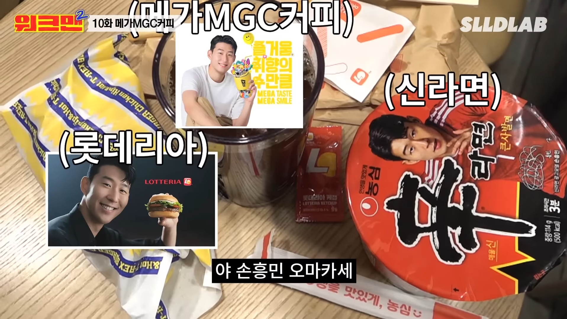 [잡담] 이거 손흥민 오마카세래ㅋㅋㅋㅋㅋ | 인스티즈