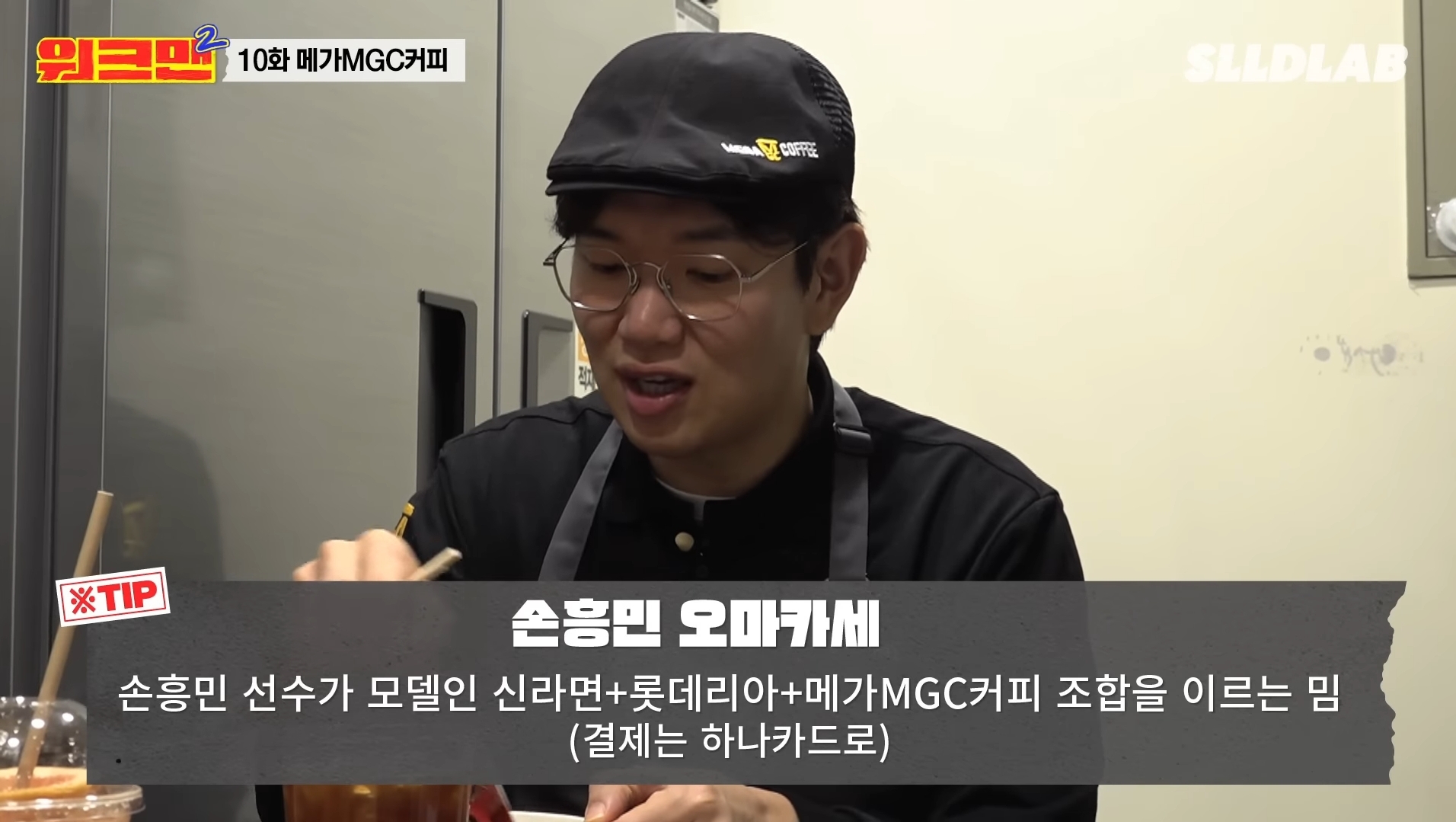 [잡담] 이거 손흥민 오마카세래ㅋㅋㅋㅋㅋ | 인스티즈