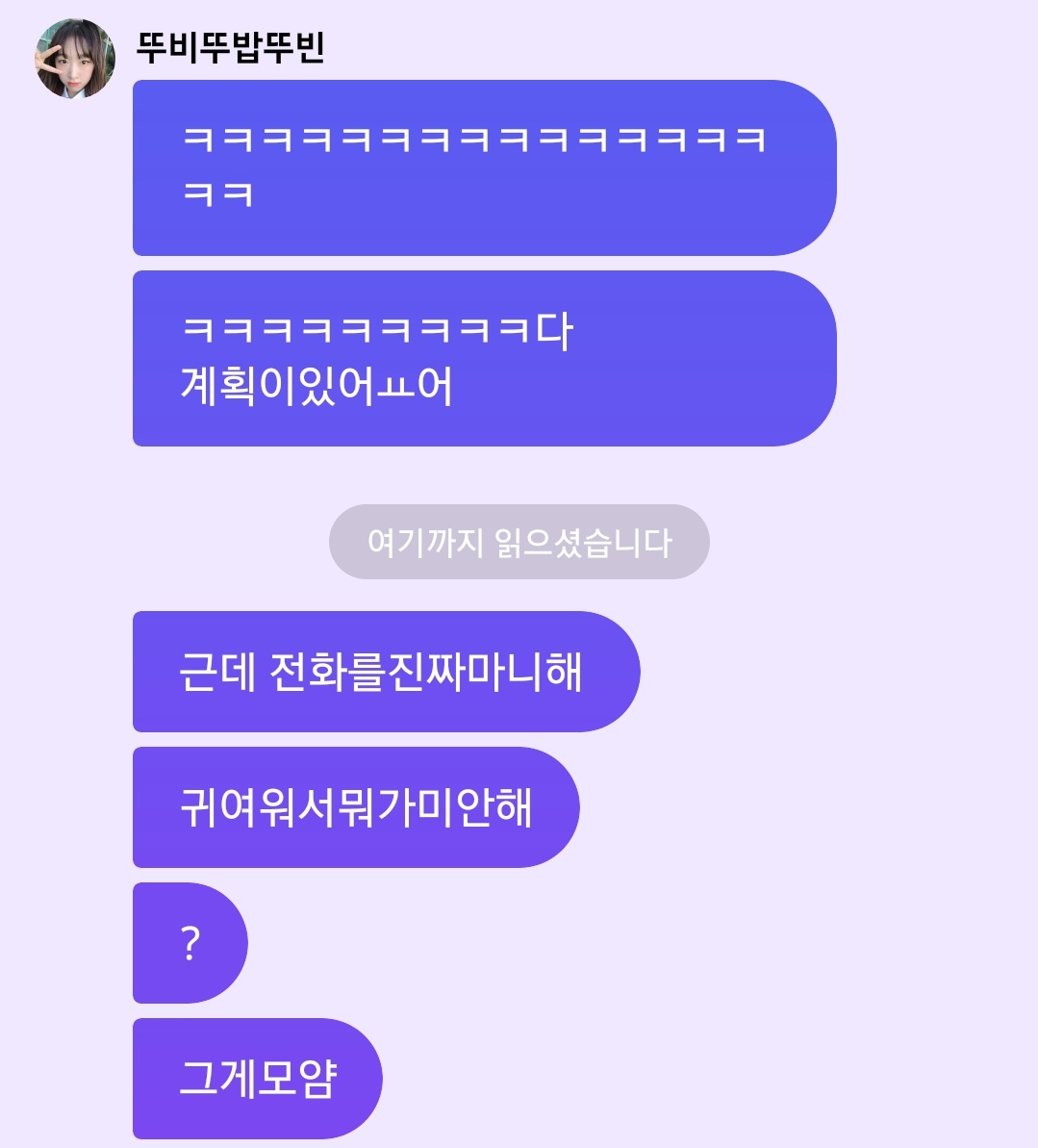 [잡담] 우주소녀 수빈 귀여워서 미안해… | 인스티즈