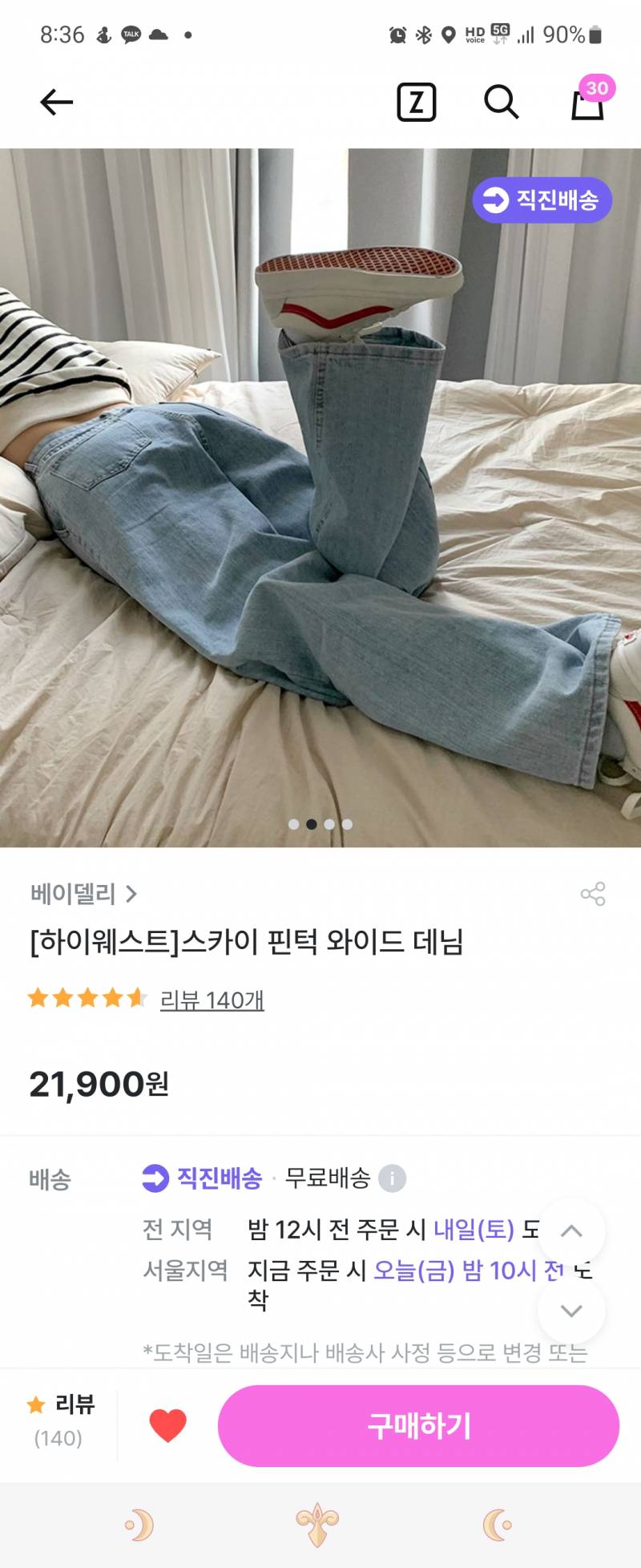 허얇엉큰 동지들에게 이 바지 추천하고 싶다... | 인스티즈