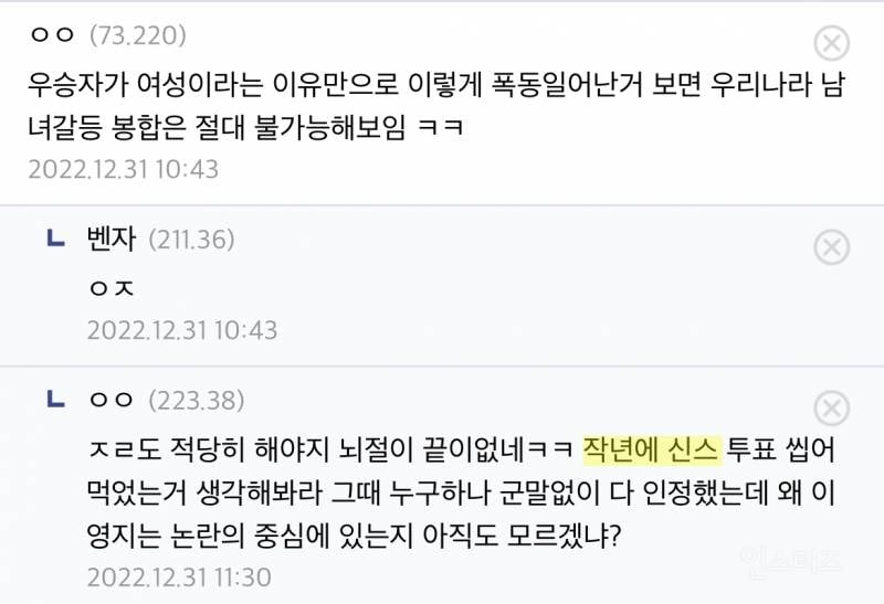 이영지가 여초 조작빨로 쇼미 뒷배우승한 이유 | 인스티즈