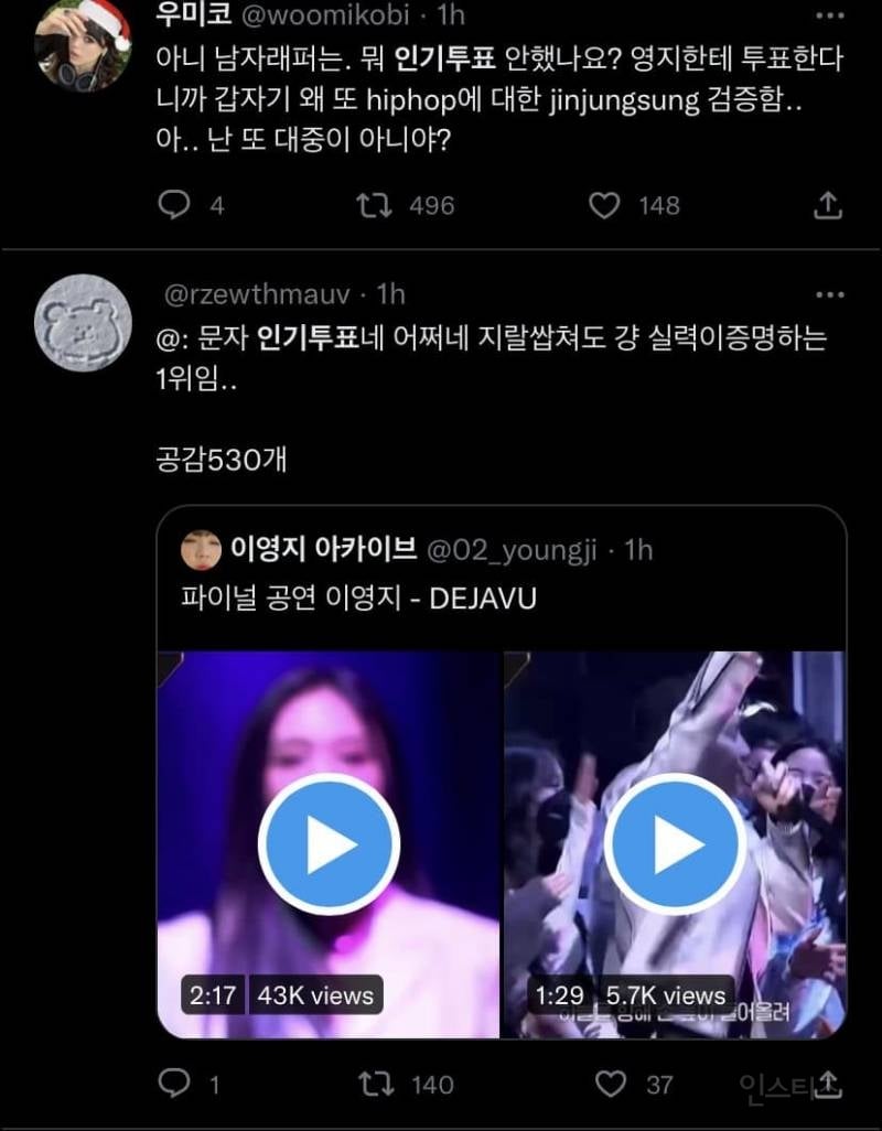 이영지가 여초 조작빨로 쇼미 뒷배우승한 이유 | 인스티즈