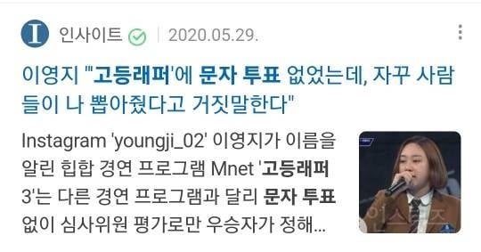 이영지가 여초 조작빨로 쇼미 뒷배우승한 이유 | 인스티즈