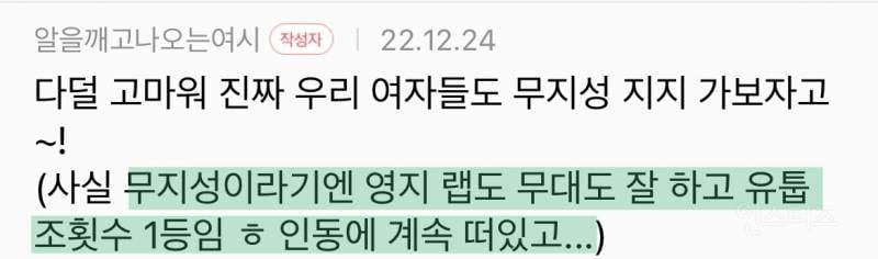 이영지가 여초 조작빨로 쇼미 뒷배우승한 이유 | 인스티즈