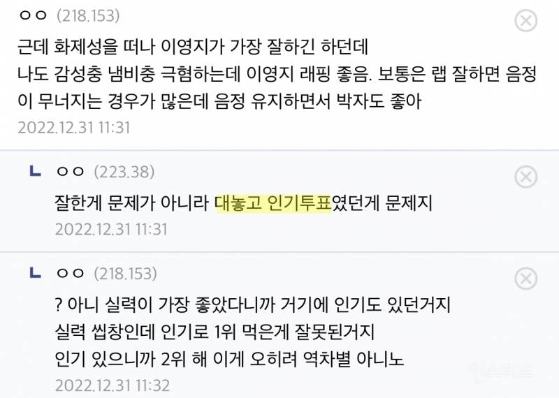 이영지가 여초 조작빨로 쇼미 뒷배우승한 이유 | 인스티즈