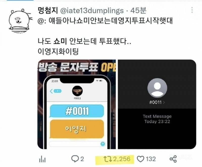 이영지가 여초 조작빨로 쇼미 뒷배우승한 이유 | 인스티즈
