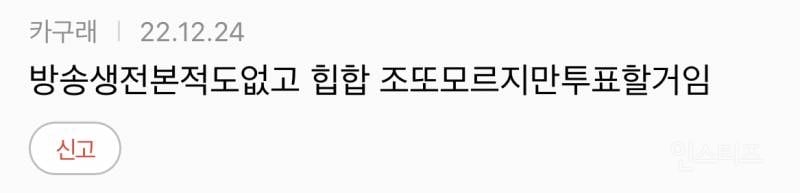 이영지가 여초 조작빨로 쇼미 뒷배우승한 이유 | 인스티즈