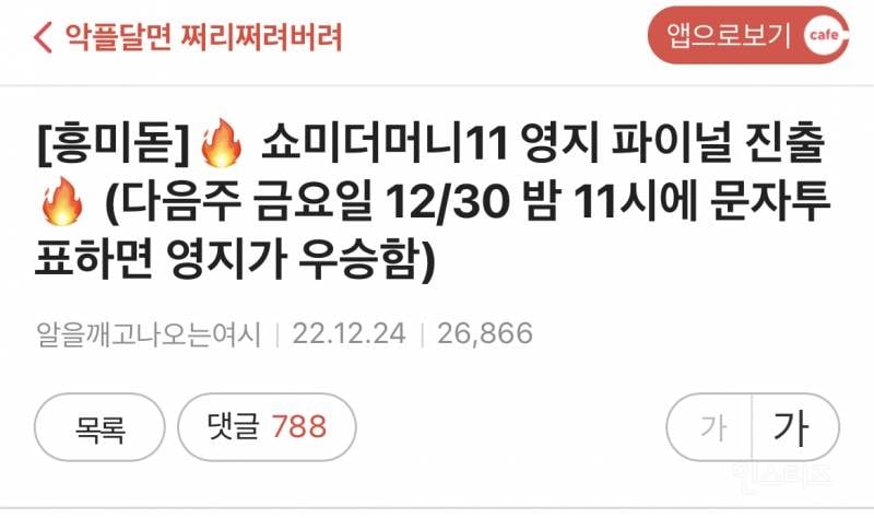 이영지가 여초 조작빨로 쇼미 뒷배우승한 이유 | 인스티즈