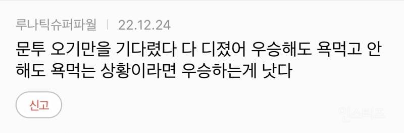 이영지가 여초 조작빨로 쇼미 뒷배우승한 이유 | 인스티즈