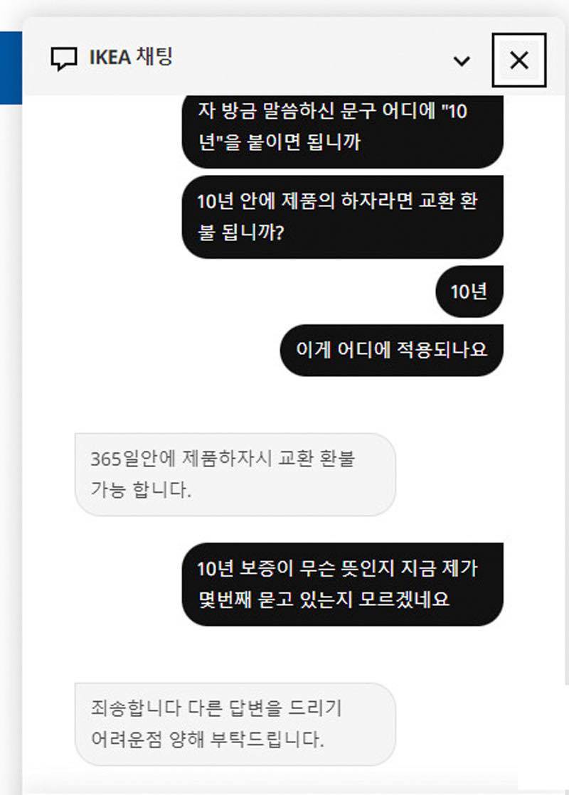 사실 상담원이 이런 내용에 답변할 말은 없지만 대화 진짜 답답함 | 인스티즈