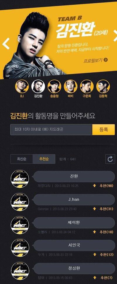 [잡담] 아이콘 활동명 공모전 진짜 개웃기다 | 인스티즈
