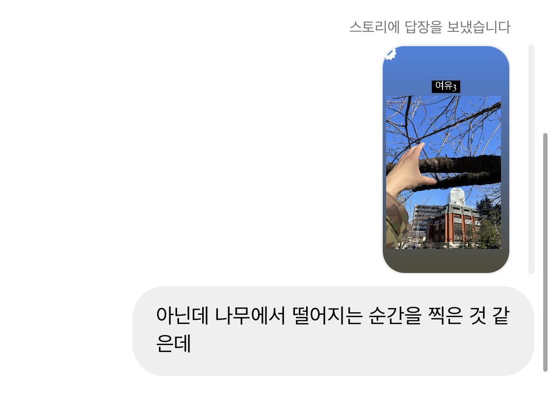 [잡담] 이게 여유가 맞아요? | 인스티즈