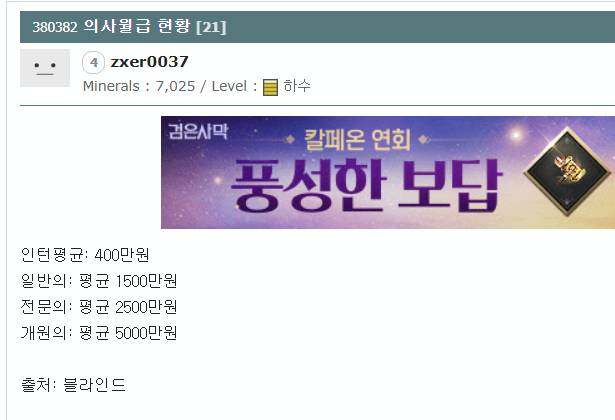 의사월급 | 인스티즈